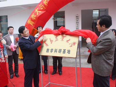 青岛农业大学宋副校长（左一）为签约仪式揭牌