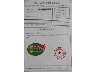相亮山楂商标